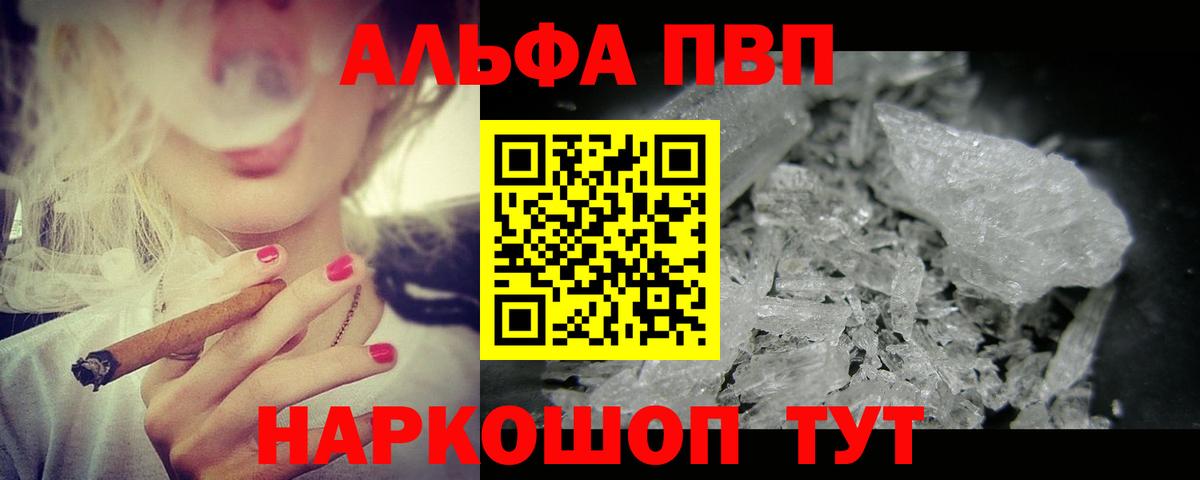 Альфа ПВП крисы CK  A-PVP  Рыбинск  Вход с VPN  А ПВП крисы CK 