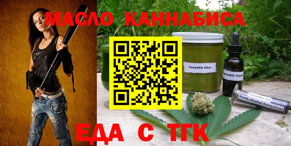 Рыбинск  Печенье с ТГК марихуана  Вход с VPN 