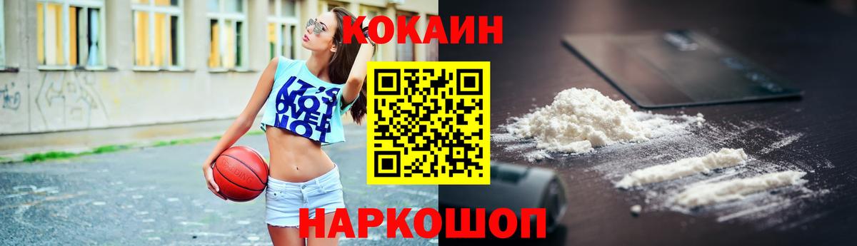 Cocaine Боливия  КОКАИН FishScale  Рыбинск  Cocaine  Вход с VPN 
