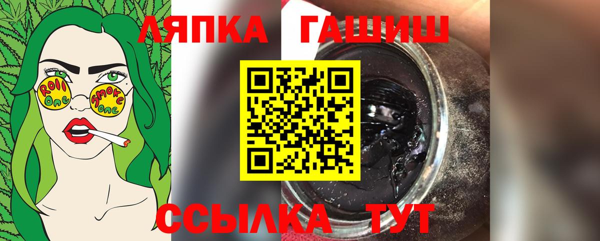 Рыбинск  ГАШИШ Premium  Вход с VPN 