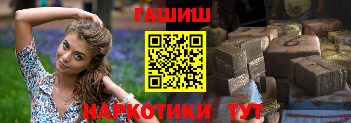 ГАШ гашик Рыбинск