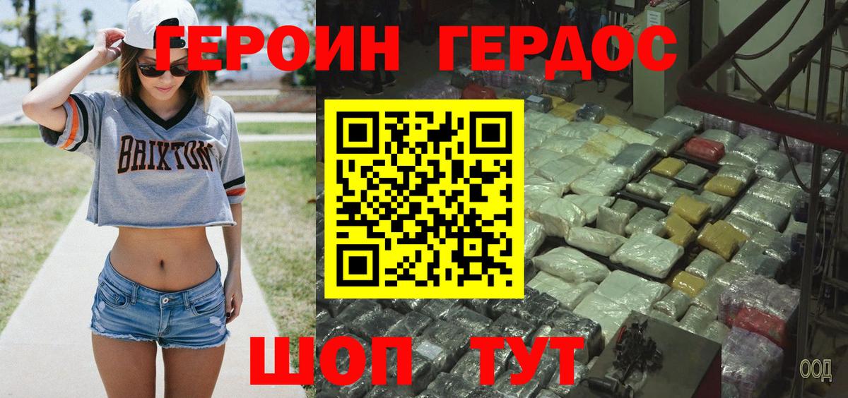 ГЕРОИН афганец Рыбинск