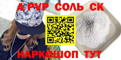 ALPHA PVP Бугуруслан