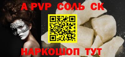 ALPHA PVP Бугуруслан