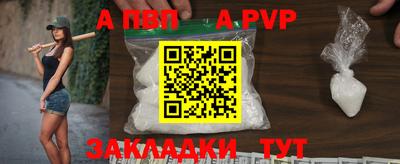 ALPHA PVP Бугуруслан