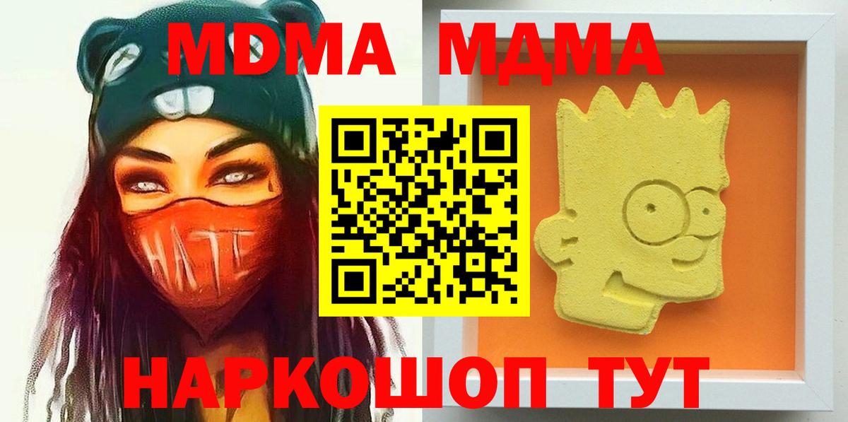 МДМА crystal  МДМА молли  Рыбинск  Вход с VPN 