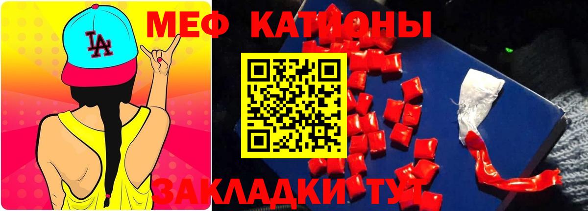 МЕФ  Меф мяу мяу  Рыбинск  Вход с VPN  Мефедрон мяу мяу 