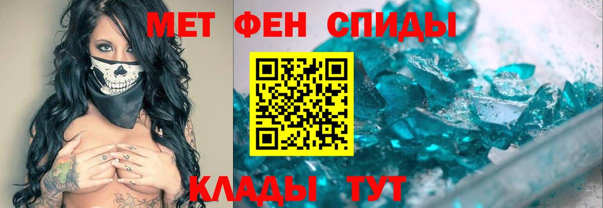 Первитин мет  Вход с VPN  Рыбинск 
