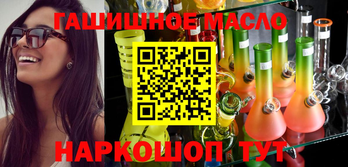 Рыбинск  Дистиллят ТГК вейп с тгк  Вход с VPN  Дистиллят ТГК Wax 