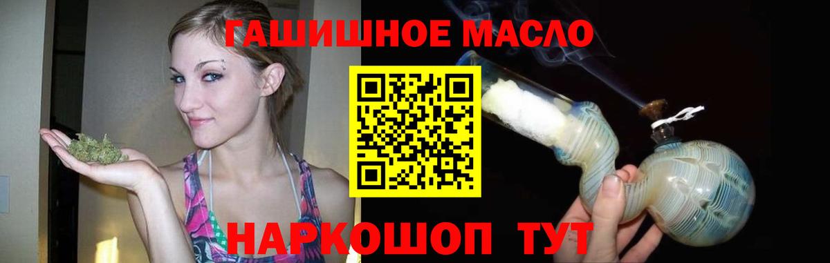 Дистиллят ТГК гашишное масло Рыбинск